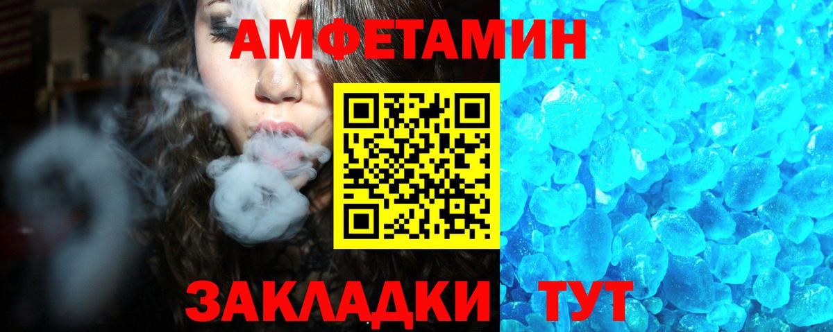 Амфетамин  Вход с VPN  Дюртюли  Amphetamine 97% 