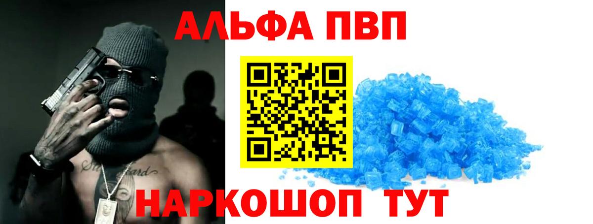 Alpha-PVP Соль Дюртюли