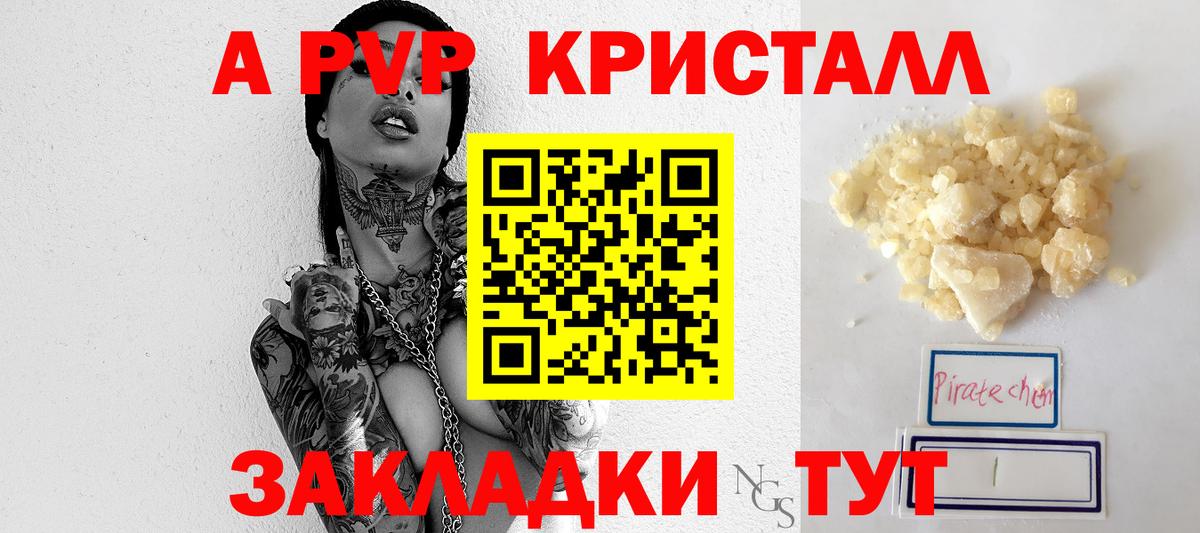 даркнет сайт  Вход с VPN  Alfa_PVP СК КРИС  Дюртюли  Alpha PVP VHQ 