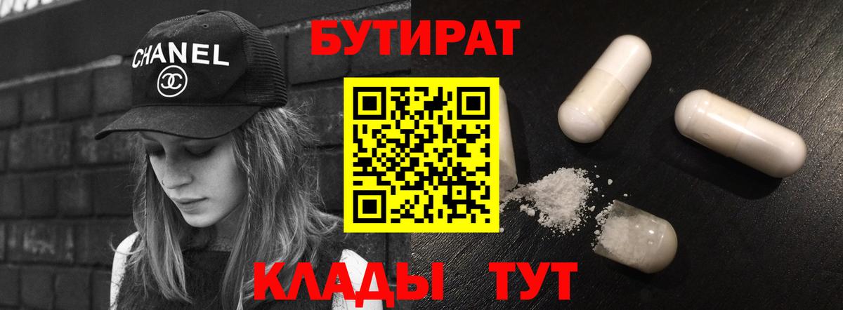 Бутират жидкий экстази Дюртюли