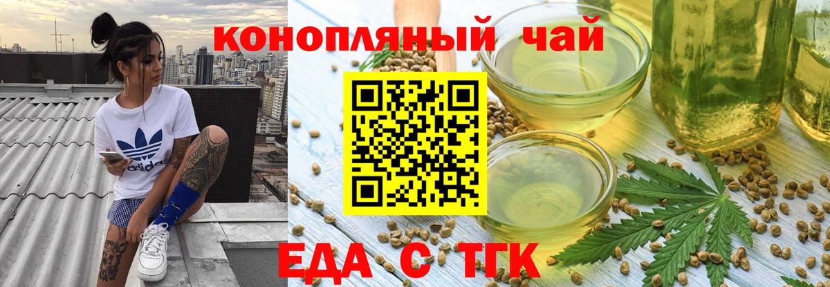 Дюртюли  Еда ТГК марихуана  Вход с VPN 
