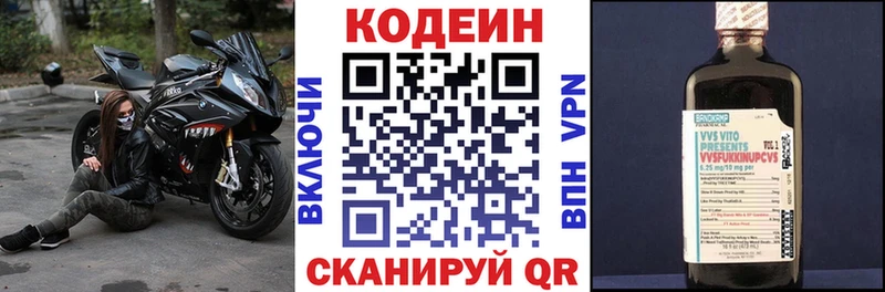 где найти   нарко площадка формула  Кодеиновый сироп Lean Purple Drank  Дюртюли 