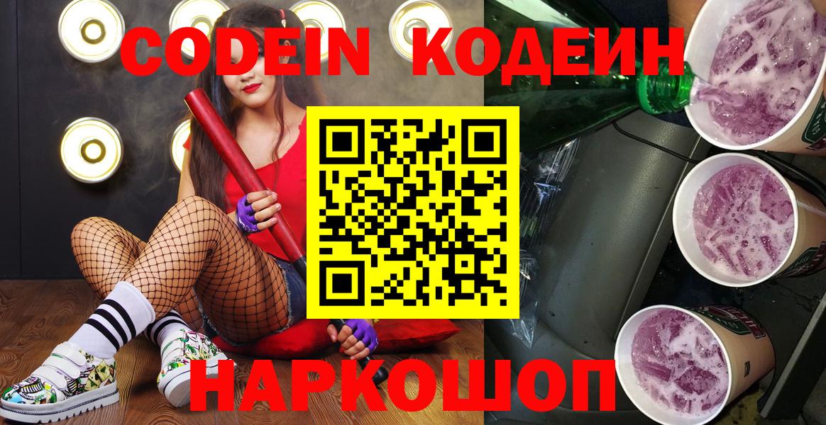Codein Purple Drank Дюртюли