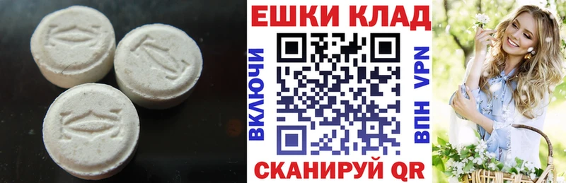 Экстази круглые Дюртюли
