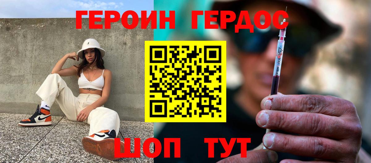 ГЕРОИН Афган  Вход с VPN  Дюртюли 