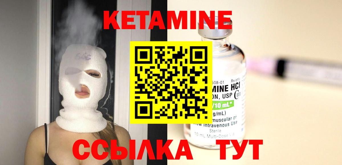 Дюртюли  КЕТАМИН ketamine  Вход с VPN 
