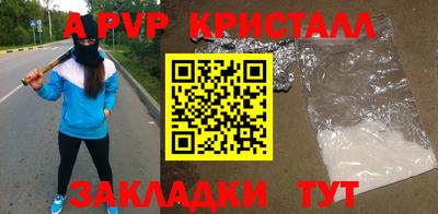 ALPHA PVP Севастополь