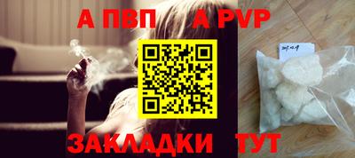 Альфа ПВП Северобайкальск