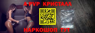 ALPHA PVP Севастополь