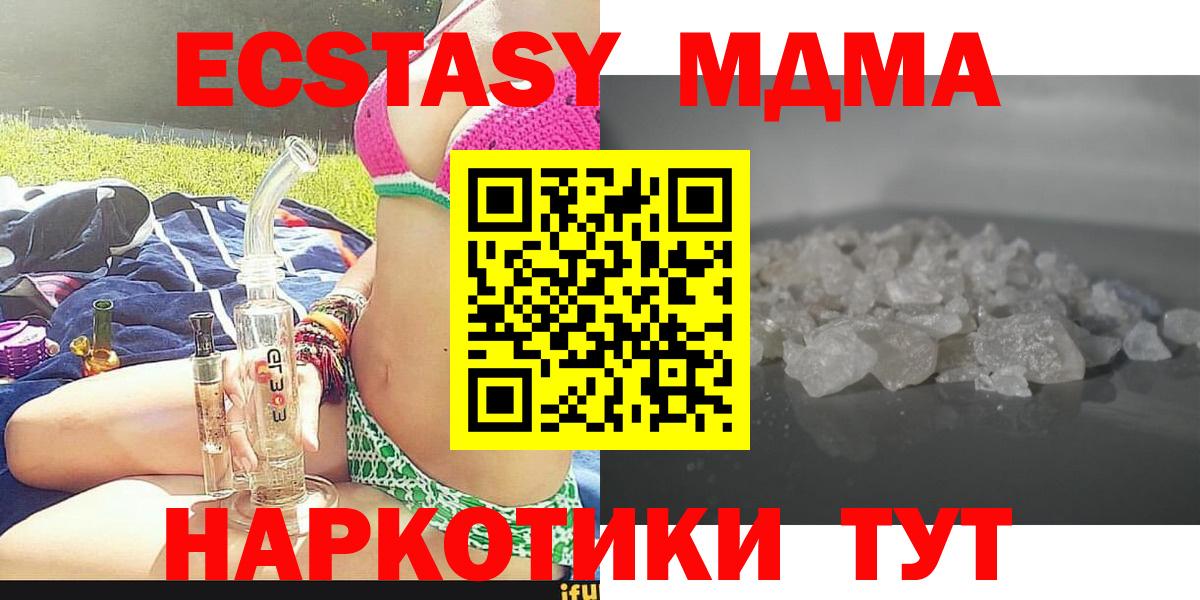 MDMA молли  Вход с VPN  Дюртюли 
