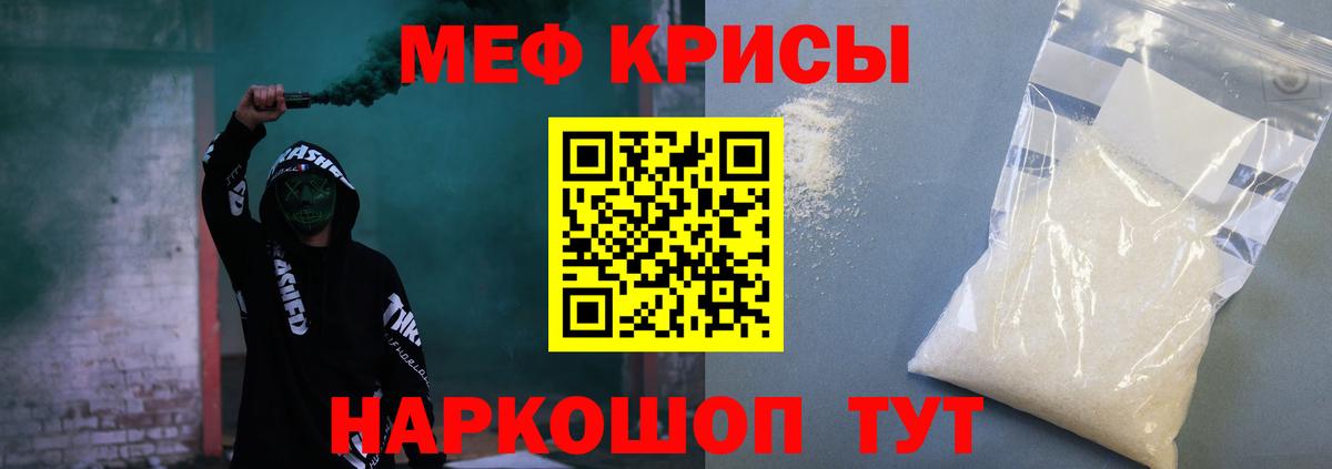 МЯУ-МЯУ 4 MMC  Мефедрон мяу мяу  Вход с VPN  Дюртюли 