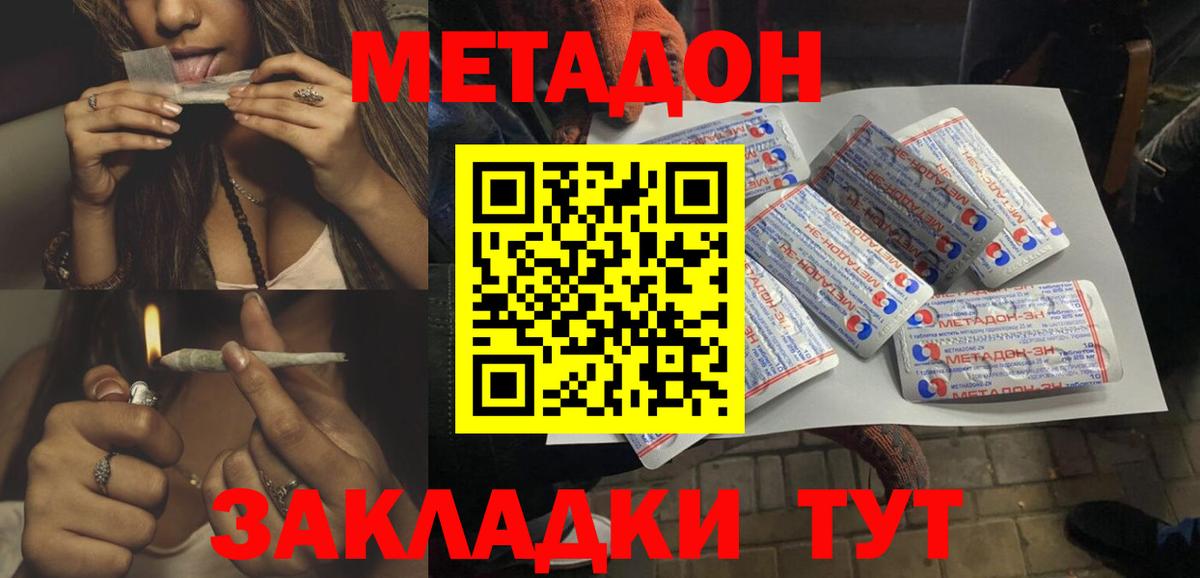 Дюртюли  Метадон кристалл  Вход с VPN 