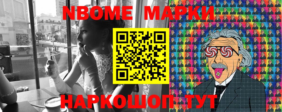Марки N-bome 1,5мг  Марки N-bome  продажа наркотиков  Вход с VPN  Дюртюли 