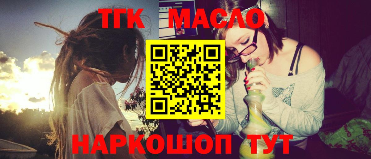 ТГК гашишное масло Дюртюли