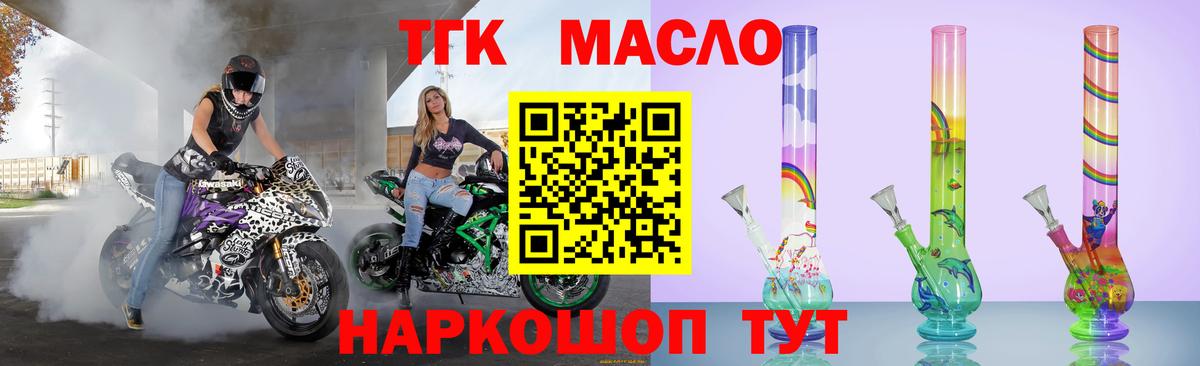 наркошоп  Вход с VPN  Дюртюли  Дистиллят ТГК THC oil 