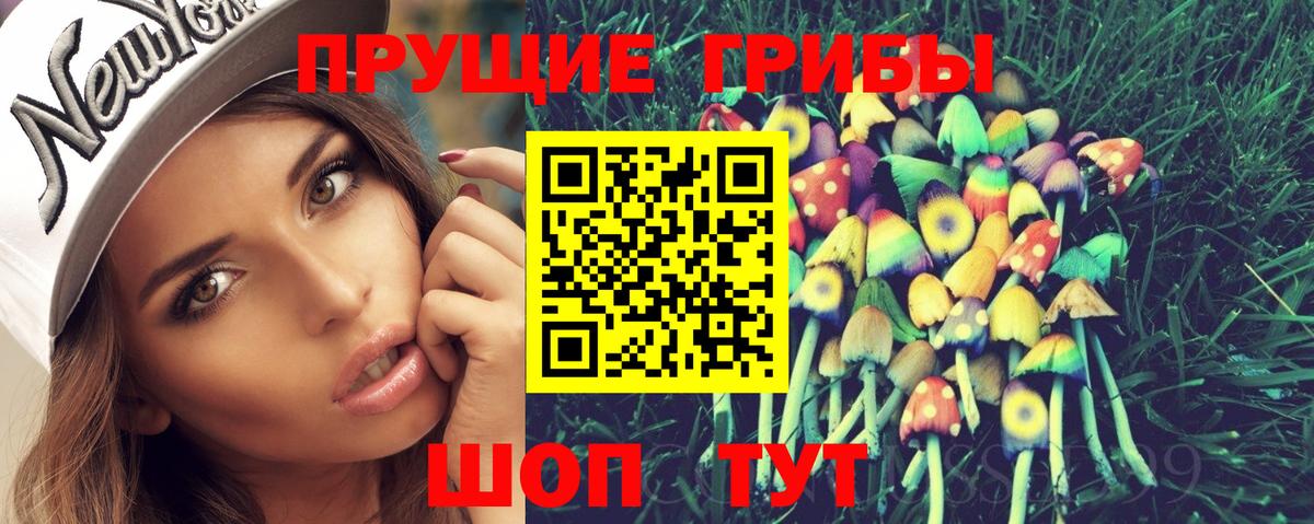 Псилоцибиновые грибы Magic Shrooms Дюртюли